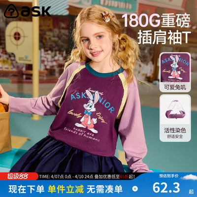 ASKjunior儿童休闲长袖T恤