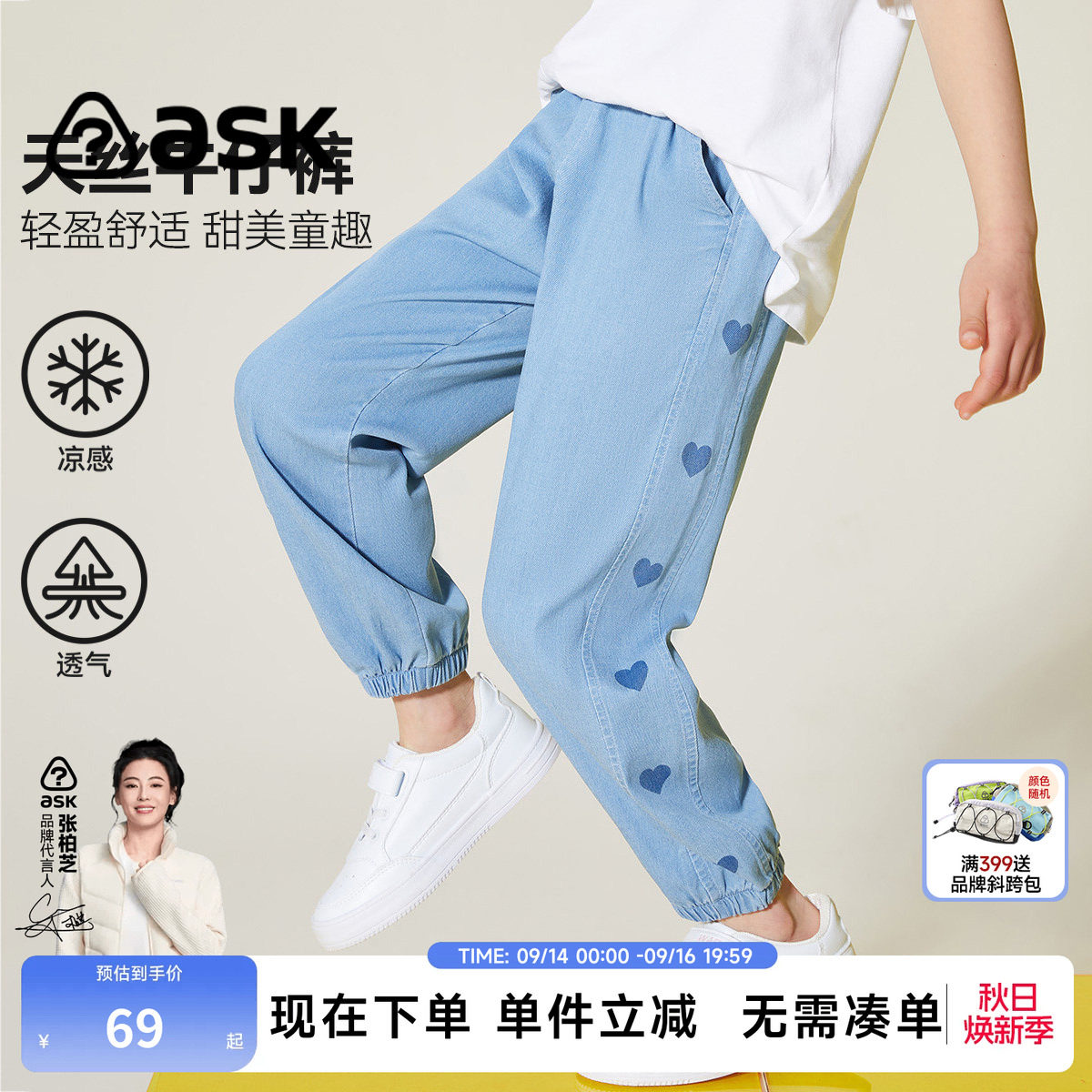ASKJunior女童天丝牛仔裤图片