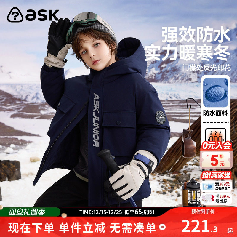 ask儿童外套2025冬季新款男童户外运动登山服加厚上衣