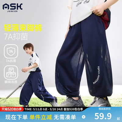 ask儿童裤子2026夏季新款防蚊裤男童休闲松紧束脚裤大童薄款长裤