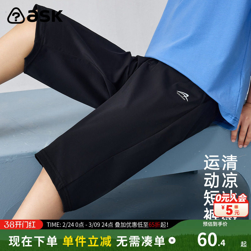 ask男童裤子夏轻薄透气七分裤休闲运动跑步中大童儿童裤子