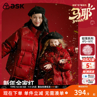 ask新年拜年服女童羽绒服冬季 儿童国风加厚保暖羽绒服外套