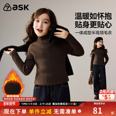 ask儿童毛衣2026冬季 中大童上衣 打底衫 新款 男女童半高领保暖线衫