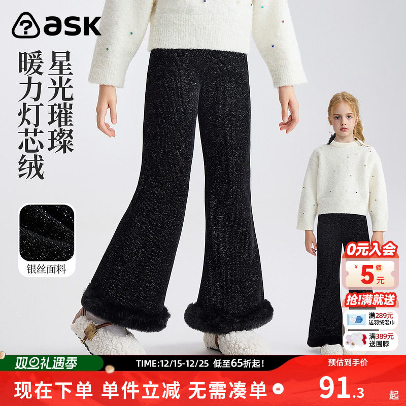 ask儿童裤子2025冬季新款女童灯芯绒长裤喇叭裤休闲裤
