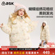 ask儿童羽绒服2025秋冬新款 连帽收腰棉花糖羽绒外套
