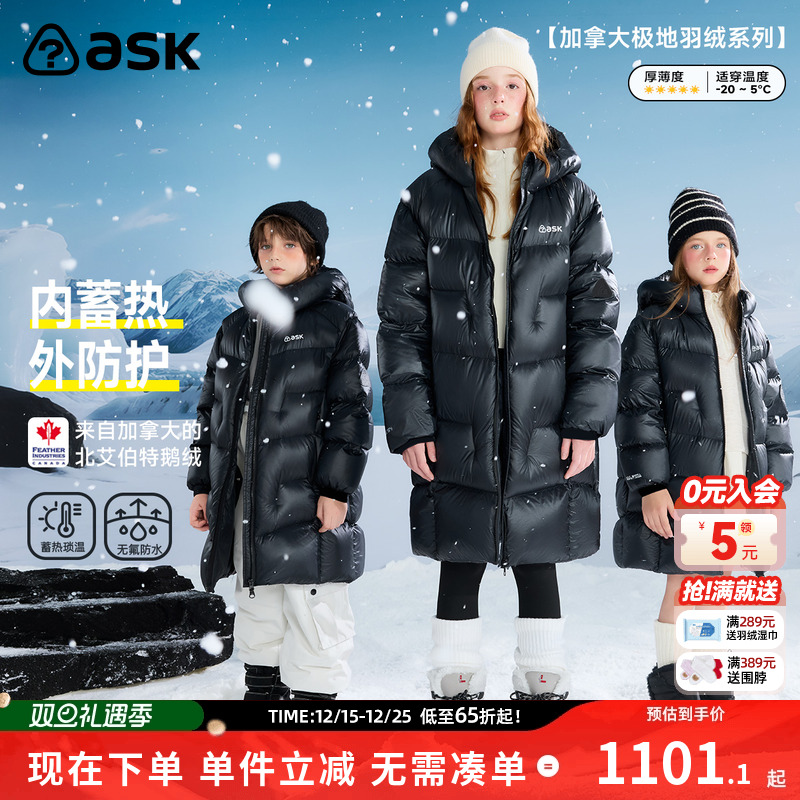 【秀场同款】加拿大北艾伯特鹅绒儿童羽绒服25冬新款蓄热保暖外套