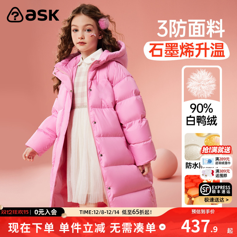 ask儿童羽绒服2025冬季新款女童加厚保暖连帽面包服