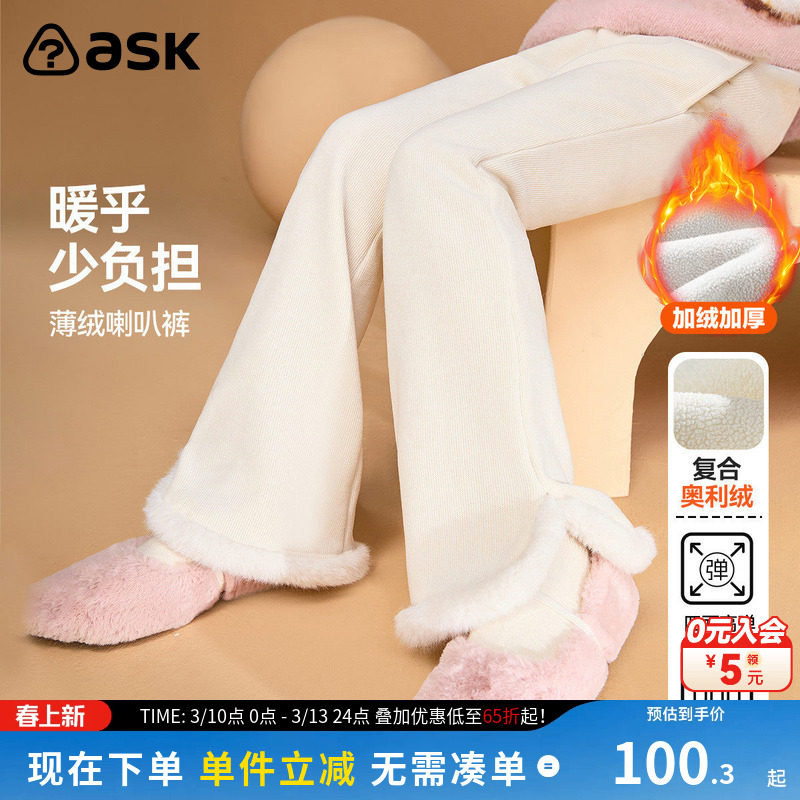 ask 儿童裤子女童春款保暖奥粒绒薄绒喇叭裤针织弹力长裤潮