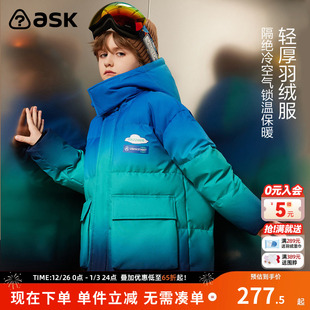 ask 保暖面包服外套 男童白鸭绒渐变连帽羽绒服儿童冬季