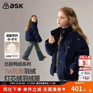 ask儿童羽绒服2025冬季 女童灯芯绒羽绒保暖羽绒外套 新款