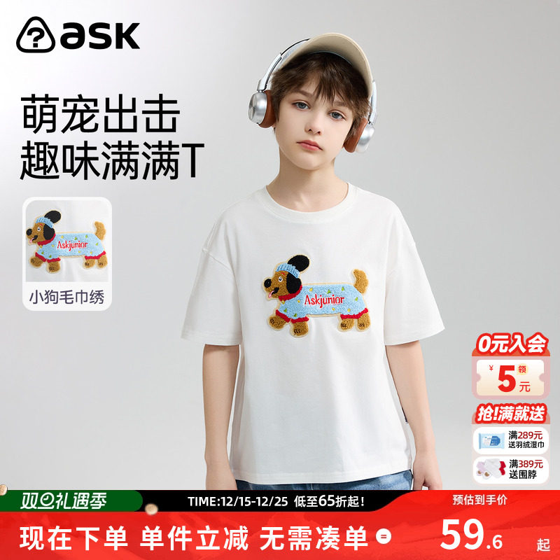 ask儿童短袖T恤25夏季可爱狗狗图案中大童男童半袖体恤