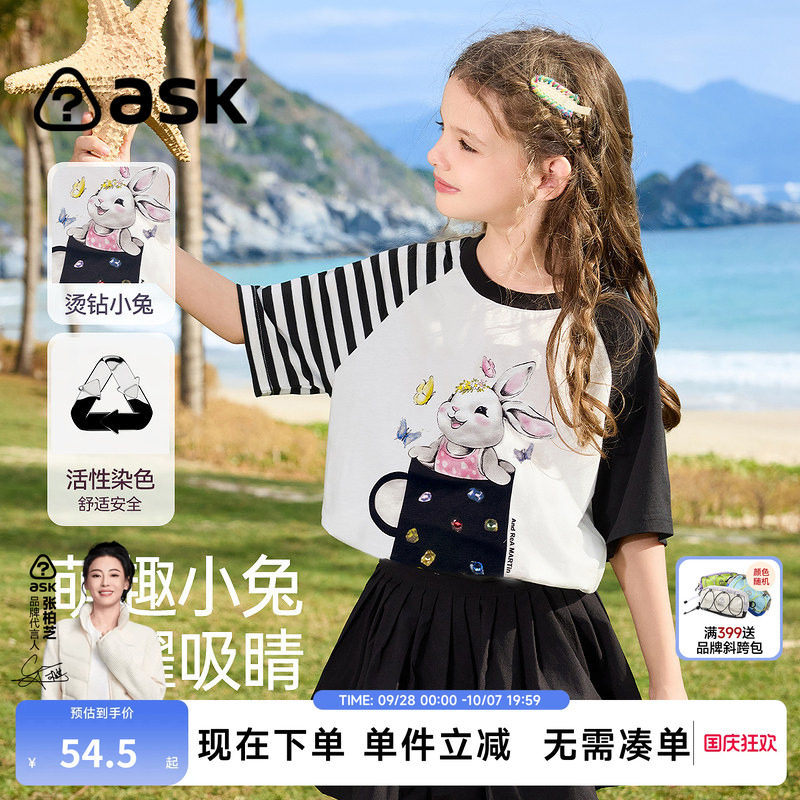 ask女童短袖T恤2026夏季新款女孩透气插肩袖洋气夏天打底衫图片