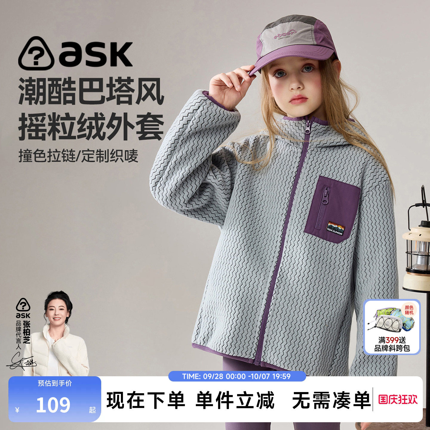 ask儿童摇粒绒外套男女童上衣图片