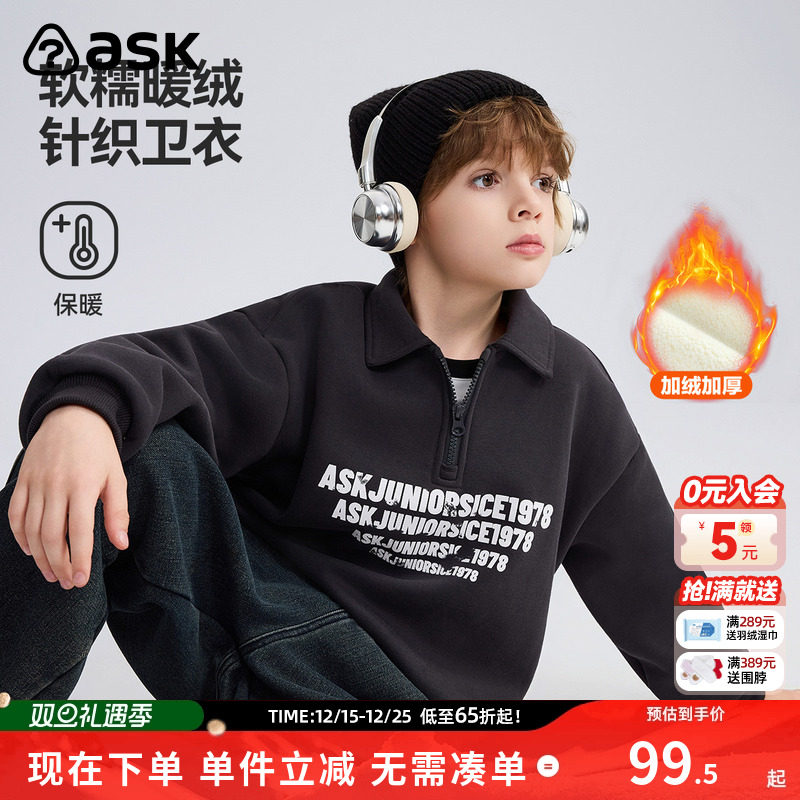 ask童装儿童卫衣2025秋冬新款男童半开襟印花长袖运动服潮