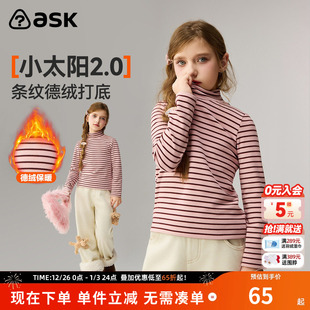 中大童长袖 女童半高领条纹德绒打底衫 新款 ask儿童T恤2025冬季