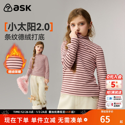 ask儿童T恤2025冬季新款女童半高领条纹德绒打底衫中大童长袖