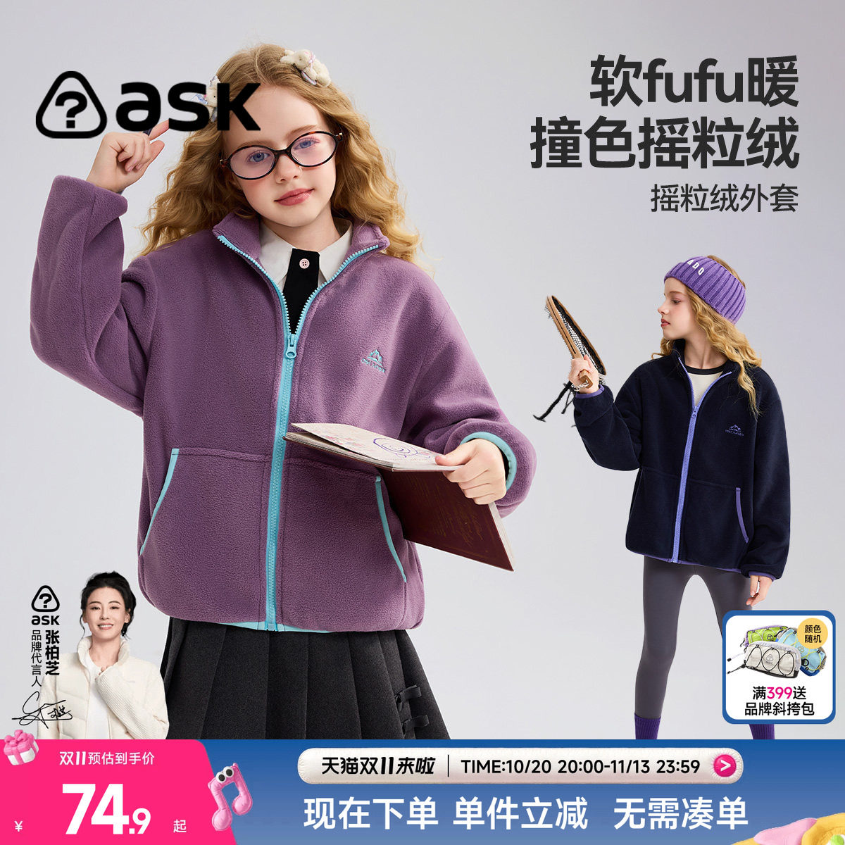 ask儿童摇粒绒外套2026春秋冬新款男女童棉服中大童防风保暖上衣