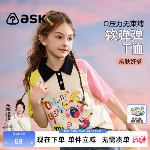 ASKjunior女童撞色甜美可爱T恤