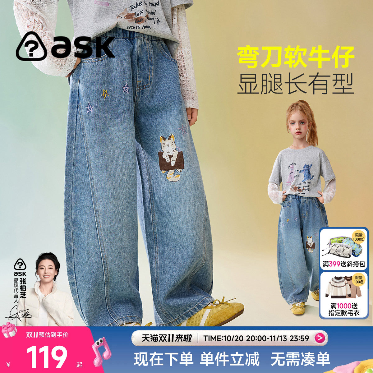 【软牛仔】ask儿童弯刀牛仔裤2026秋新款女童装大童小女孩长裤子