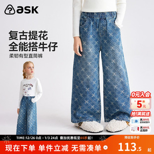 中大童直筒裤 ask儿童裤 女童提花牛仔裤 新款 子2025秋季