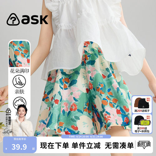 ask女童夏季碎花五分裙裤