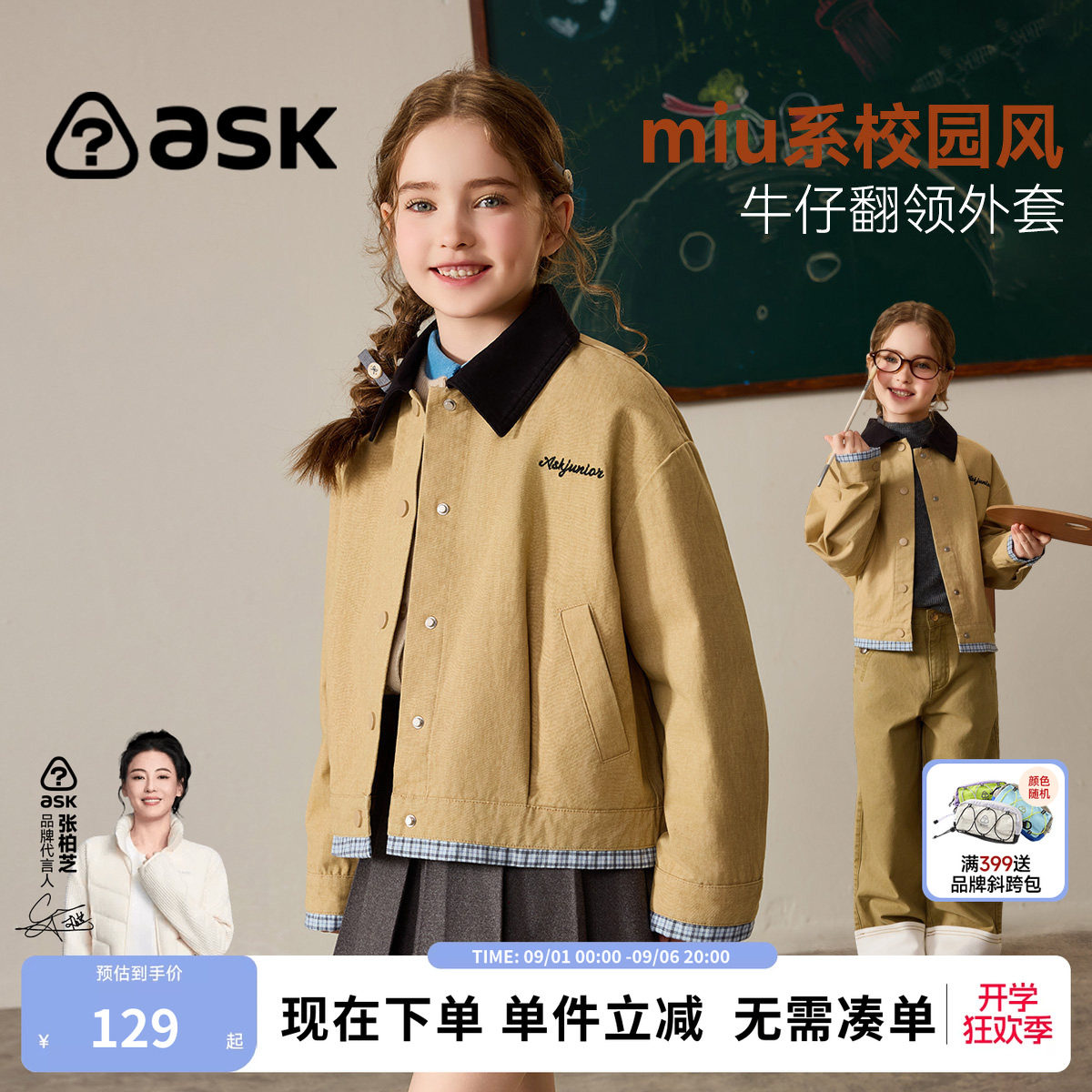 ask女童牛仔翻领外套学院风上衣图片