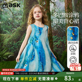 ask儿童裙子女童夏季透气无袖背心连衣裙中长款公主裙子