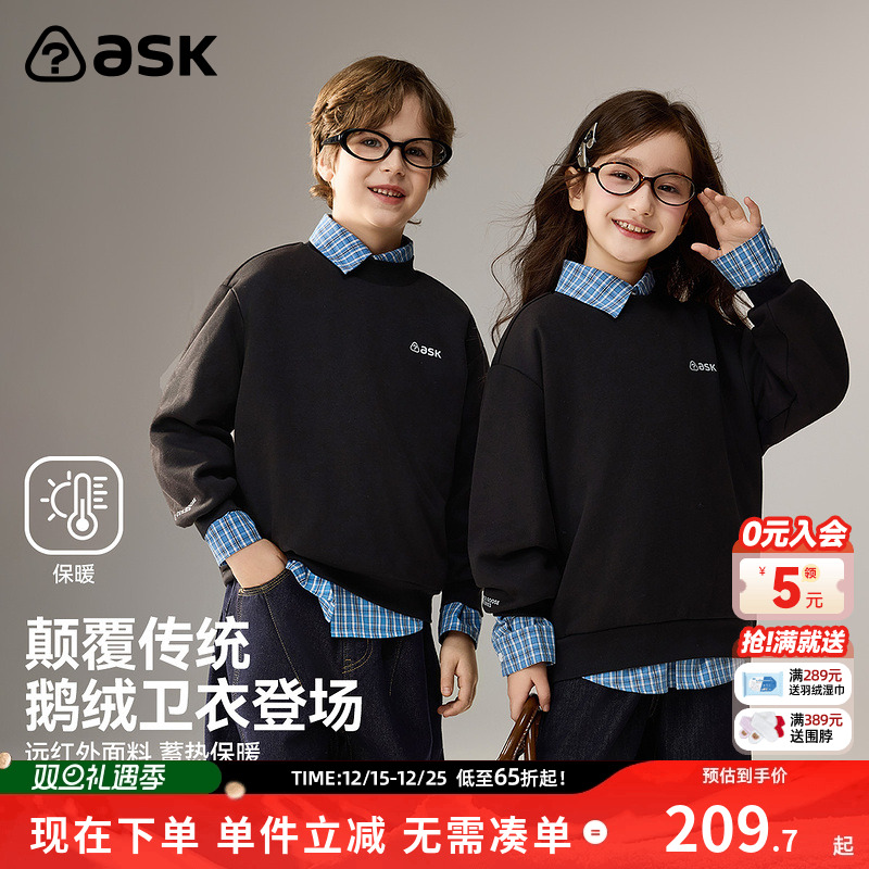ask儿童卫衣2025冬季新款男女童鹅绒蓄热保暖套头衫青少年长袖