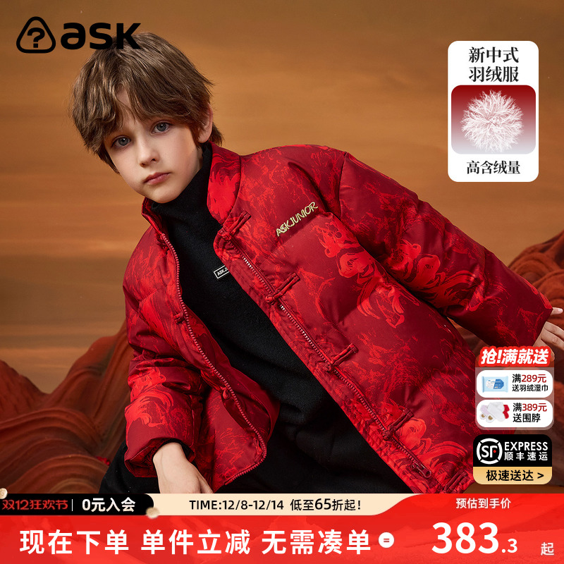 ASKjunior男童保暖红色羽绒外套