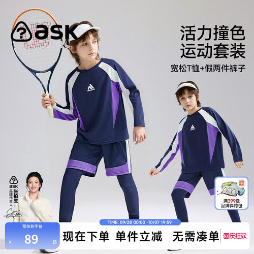 ask儿童运动套装男童训练服