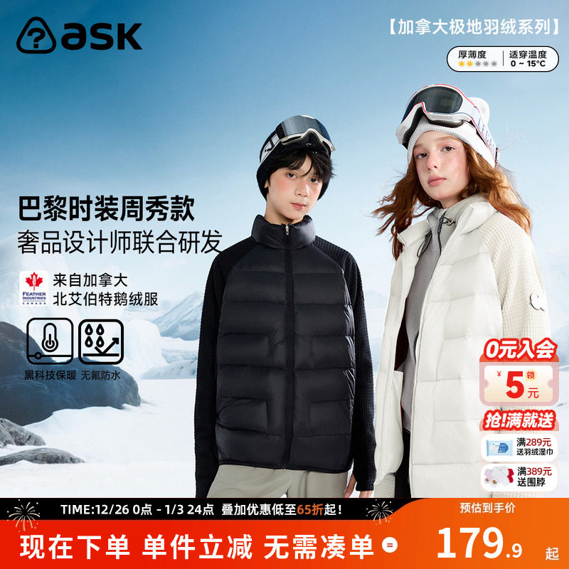 【秀场同款】加拿大艾伯特鹅绒儿童羽绒服2025秋冬新款男女童外套