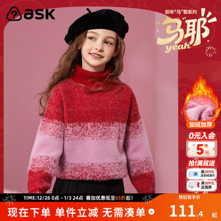 ask新年拜年服女童渐变红色毛衣加绒加秋冬中大儿童针织衫