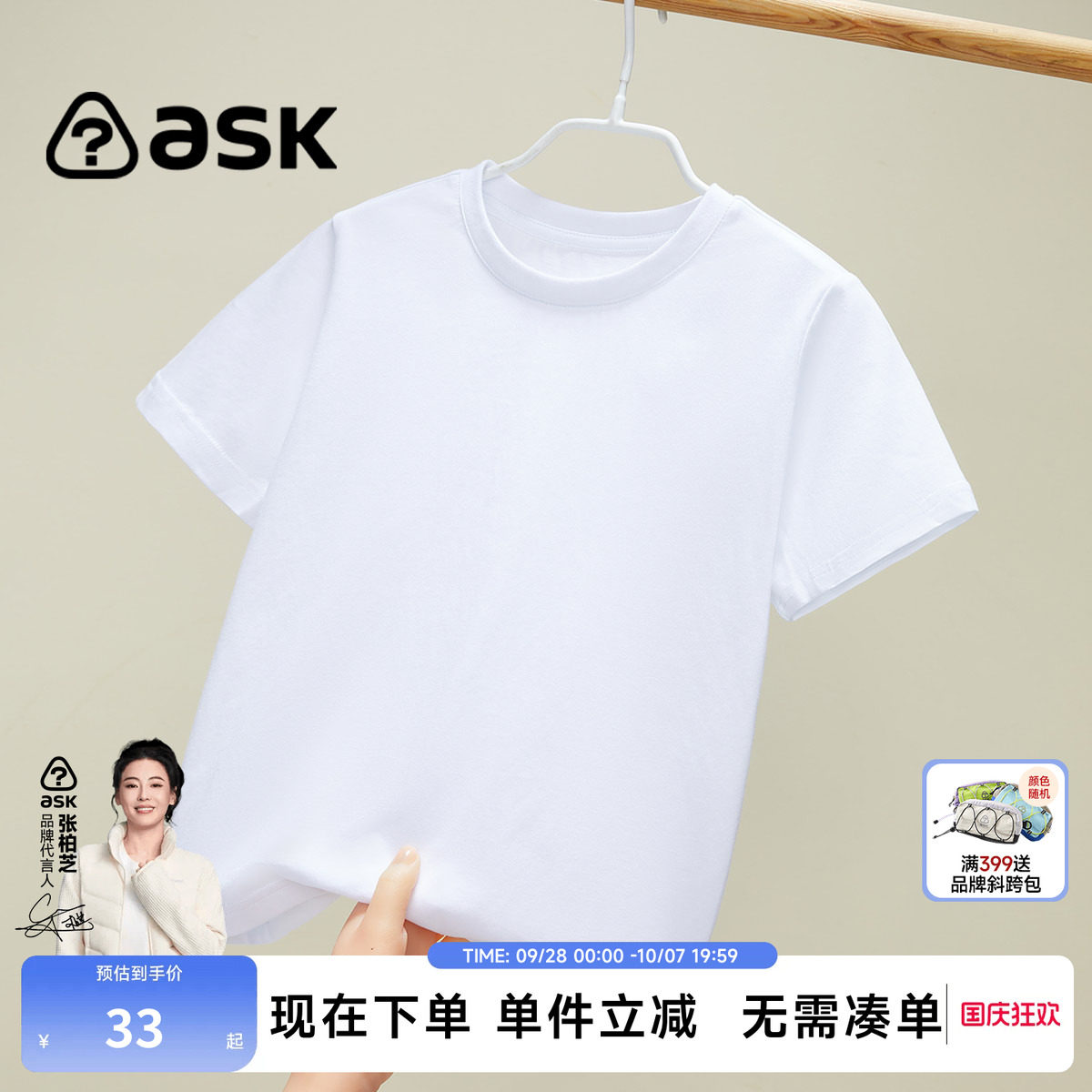 ASKJunior女宝宝短袖T恤图片