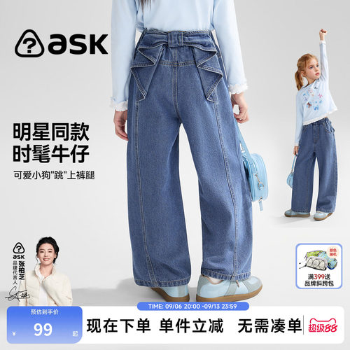 ask女童复古牛仔阔腿长裤春秋