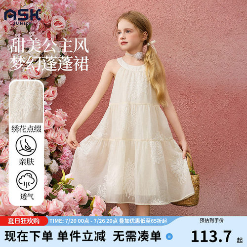 ask儿童裙子连衣裙2026夏季新款女童网纱公主裙童装蓬蓬裙