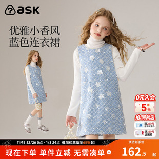 ask儿童裙子2025冬季 女童优雅小香风中大童蓝色连衣裙 新款