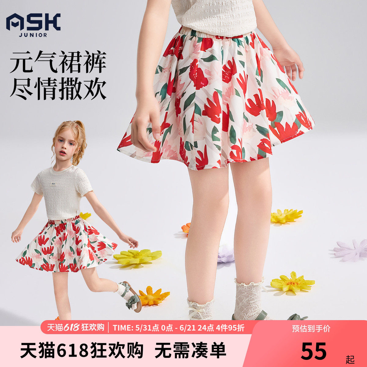 ask儿童短裤2026夏季新款中大童短裤裙裤碎花休闲裤女童五分裤