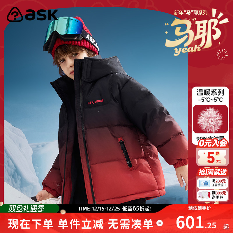 ASKjunior加厚羽绒服男童