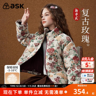 新款 儿童羽绒服2025冬季 女童中大童保暖羽绒外套潮 童装 ask