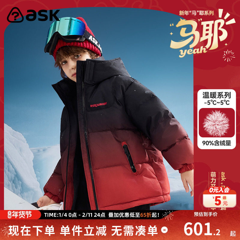 ask90绒新年拜年服儿童羽绒服男童白鸭绒2025冬季新款外套,童装/婴儿装/亲子装,羽绒服,淘宝优惠券,粉丝福利购,淘宝优惠卷