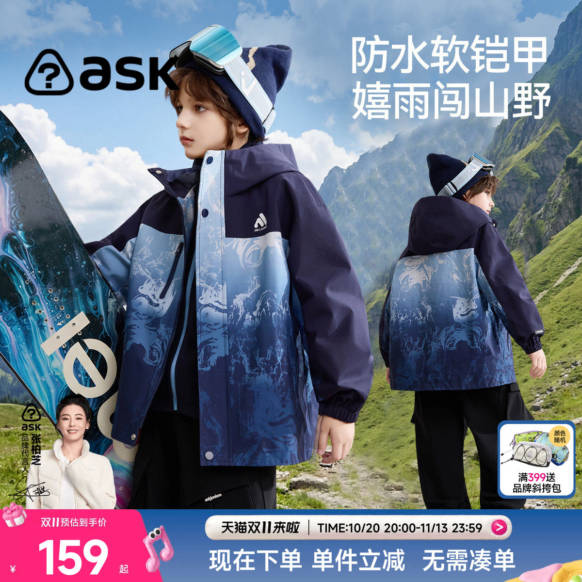ask童装男童冲锋衣2026新款春秋季儿童蓝色外套青少年户外登山服