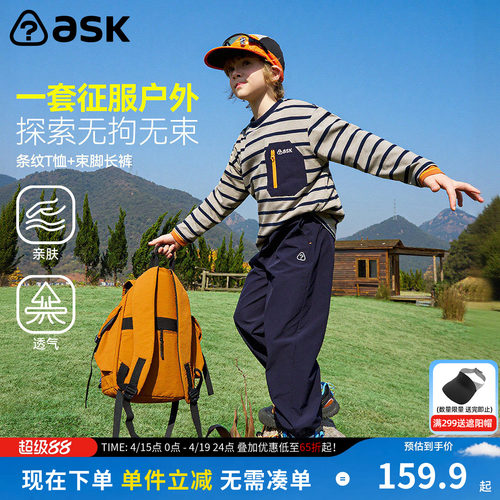 ask儿童套装2026春季新款男女童圆领条纹T恤中大童束脚裤子两件装