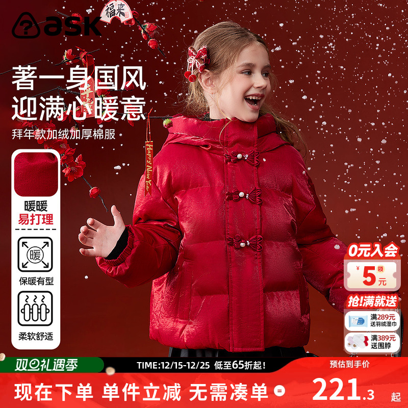 ask新年拜年服儿童棉服2025冬季新款女童国风保暖棉衣上衣