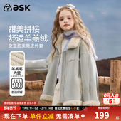 ask儿童外套2026冬季 新款 女童甜美拼接舒适羊羔绒上衣