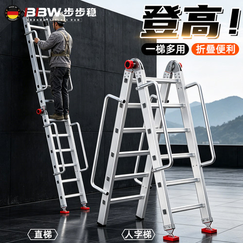 铝合金加粗加厚两用折叠楼梯