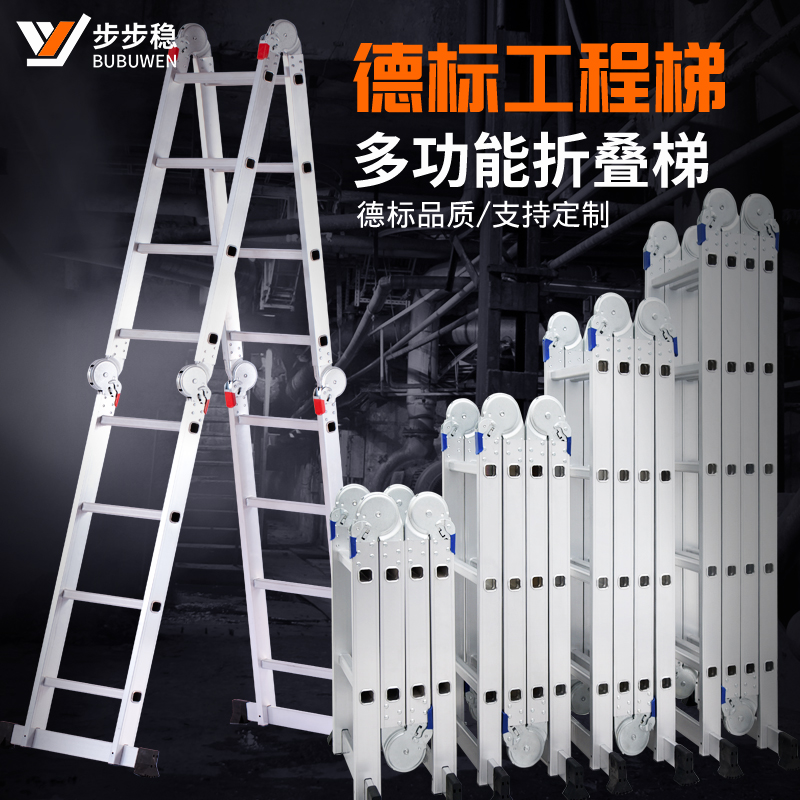 多功能折叠两用人字梯