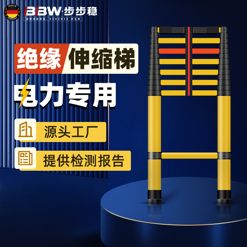 电工绝缘伸缩梯子电力专用工程楼梯玻璃钢人字梯防滑鱼竿梯爬梯米