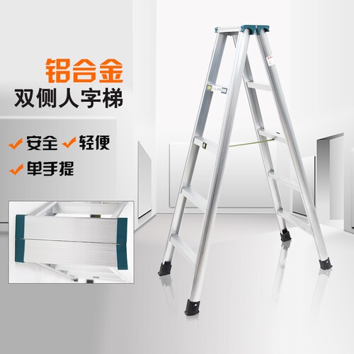 铝合金双层加厚家用人字梯