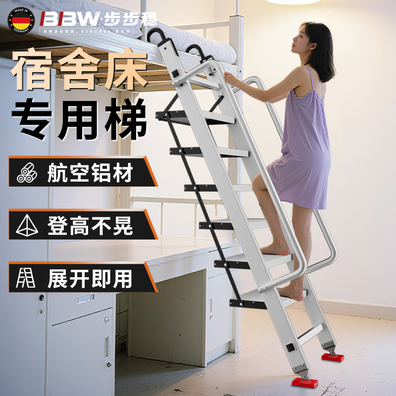 宿舍专用阁楼梯加宽铝合金爬梯