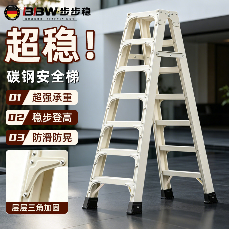 家用便携式折叠人字梯